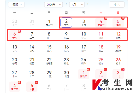2026年4月陕西自考准考证打印时间 2026年4月陕西自考准考证打印时间