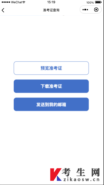 贵州自考报名微信小程序操作指南 贵州自考报名微信小程序操作指南