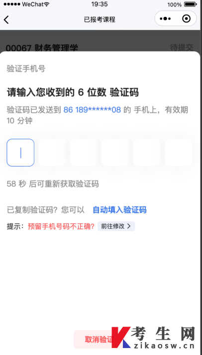 贵州自考报名微信小程序操作指南 贵州自考报名微信小程序操作指南