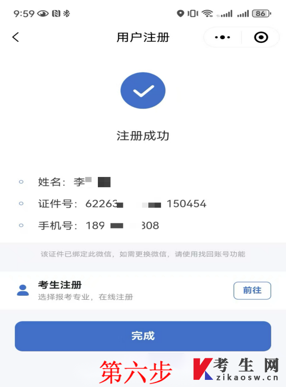 贵州自考报名微信小程序操作指南 贵州自考报名微信小程序操作指南