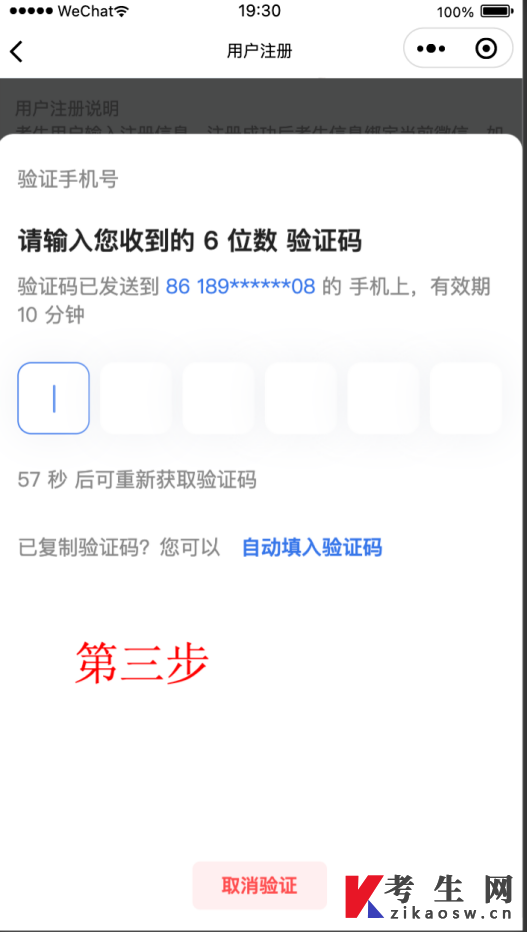 贵州自考报名微信小程序操作指南 贵州自考报名微信小程序操作指南