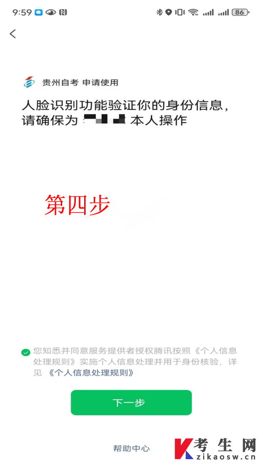 贵州自考报名微信小程序操作指南 贵州自考报名微信小程序操作指南