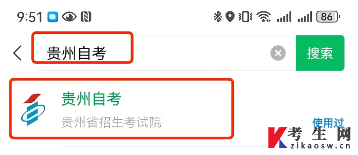 贵州自考报名微信小程序操作指南 贵州自考报名微信小程序操作指南