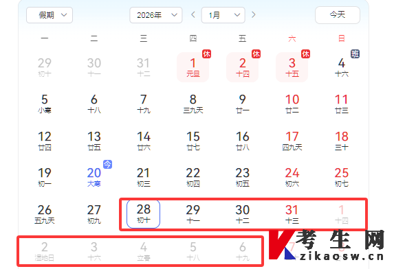 2026年4月福建自考报名时间 2026年4月福建自考报名时间