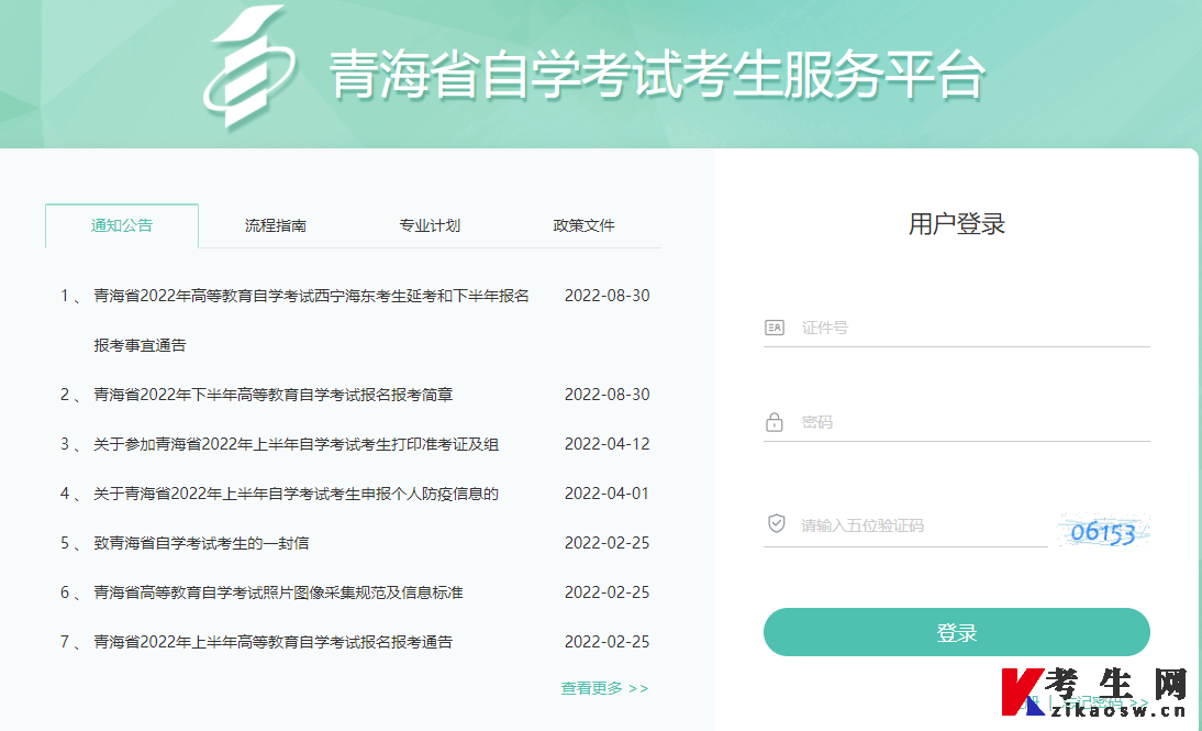 2026年4月青海湟中县自考报名入口 - 自考生网