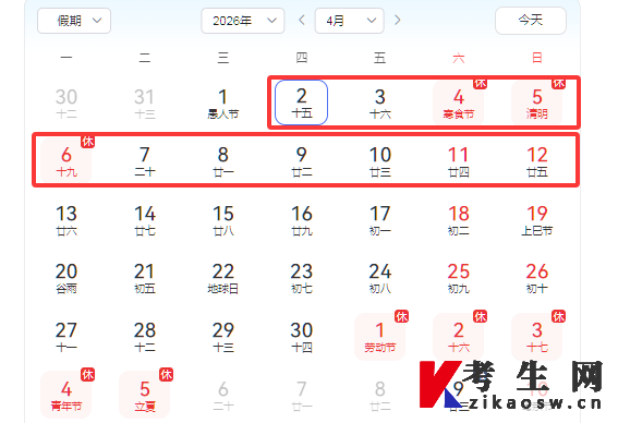 2026年4月陕西自考准考证打印时间