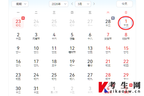 2026年4月北京自考報(bào)名時(shí)間 2026年4月北京自考報(bào)名時(shí)間