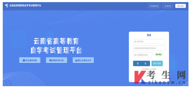 2026年10月云南自考病残者能报考吗