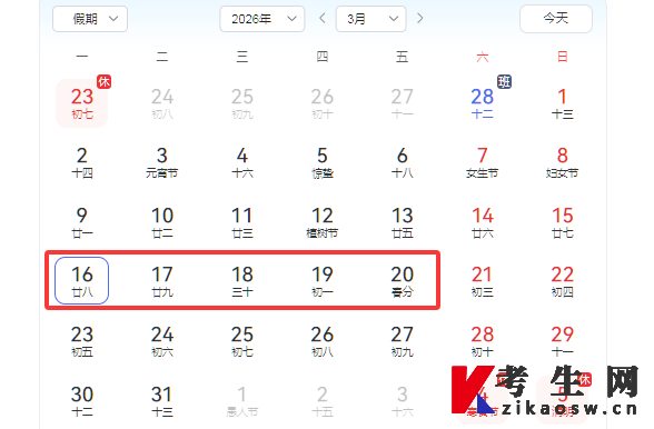 2026年上半年北京自考非笔试及实践类课程报考时间 2026年上半年北京自考非笔试及实践类课程报考时间