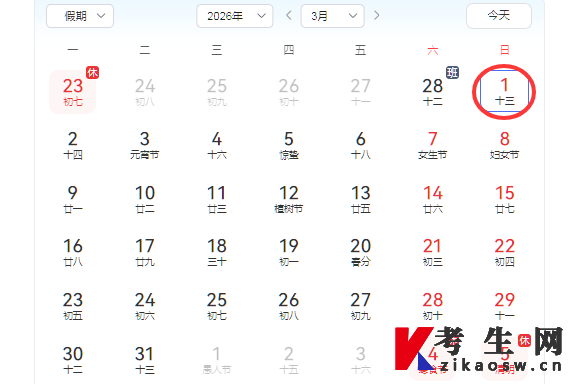 2026年4月北京自考开始报名时间 2026年4月北京自考开始报名时间