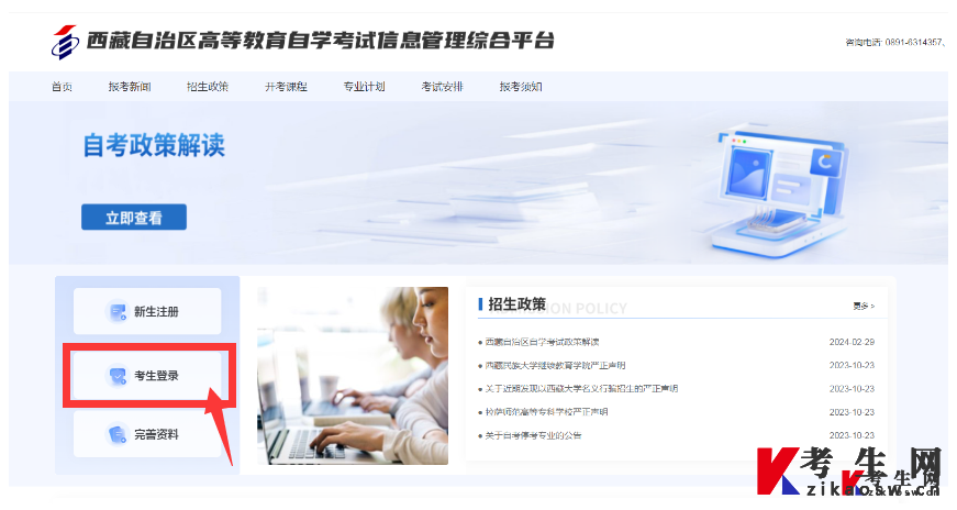 2025年10月西藏自考准考证打印时间