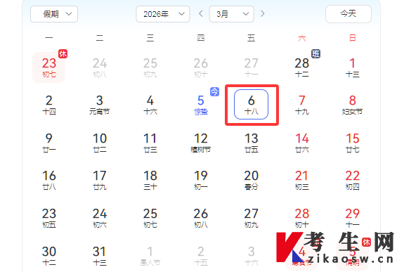 2026年4月广东自考报名截止时间 2026年4月广东自考报名截止时间