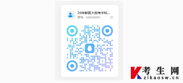 关于蚌埠医科大学2026年高等教育自学考试本科毕业生申请学士学位专业课加试报名的通知