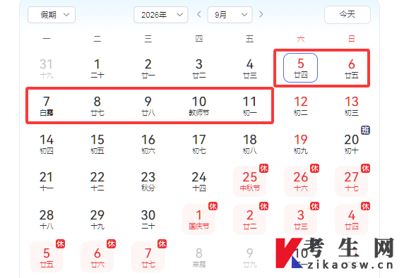 2026年10月陕西自考报名时间 2026年10月陕西自考报名时间