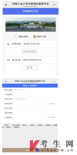 河南工业大学2026年上半年自学考试实践课考试相关通知