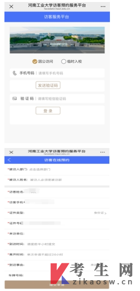 河南工业大学2026年上半年自学考试实践课考试相关通知