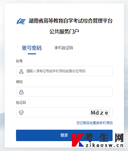 2026年4月湖南自考成绩查询系统登录入口 2026年4月湖南自考成绩查询系统登录入口