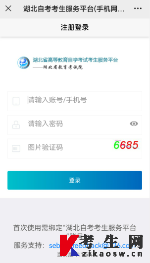 2026年4月湖北自考成绩公众号查询登录入口 2026年4月湖北自考成绩公众号查询登录入口