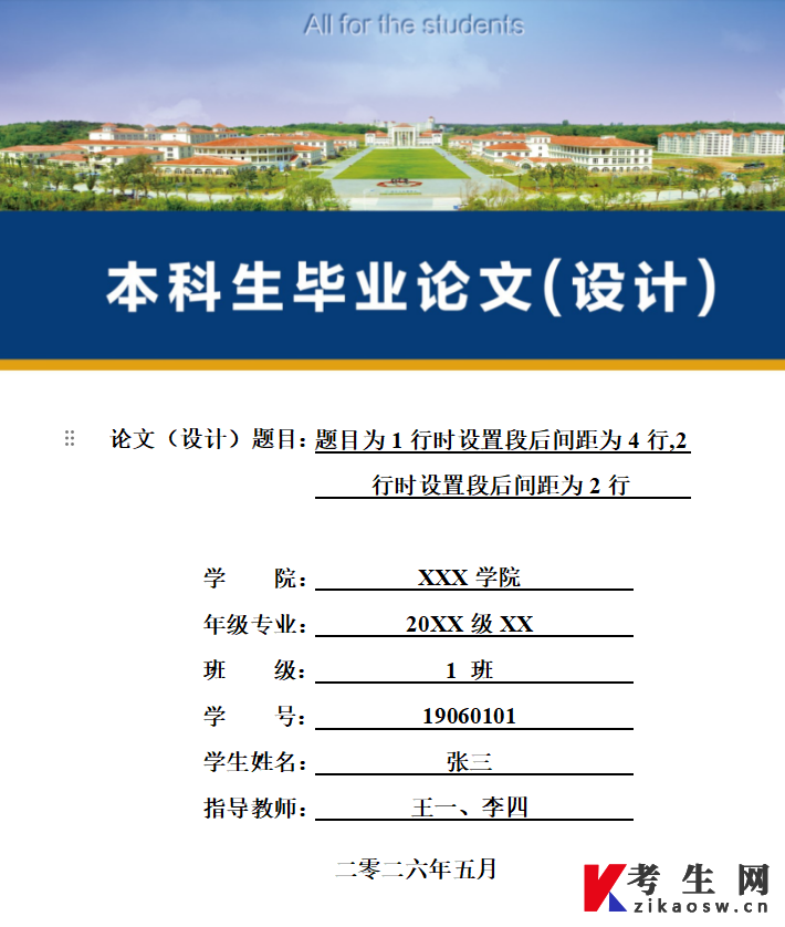 辽宁何氏医学院毕业论文（设计）模板下载