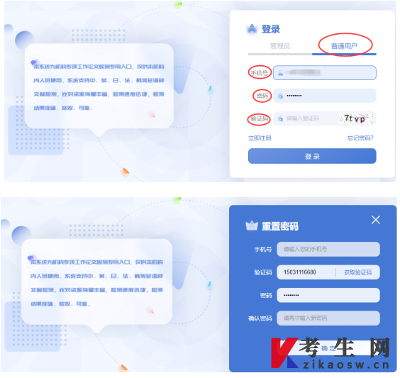 河北大学自学考试毕业论文查重操作流程