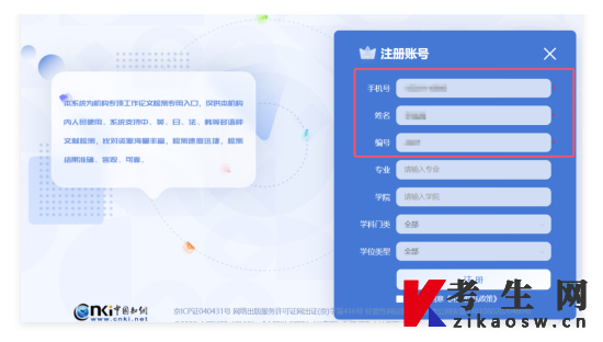 河北大学自学考试毕业论文查重操作流程