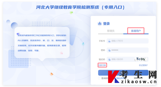 河北大学自学考试毕业论文查重操作流程