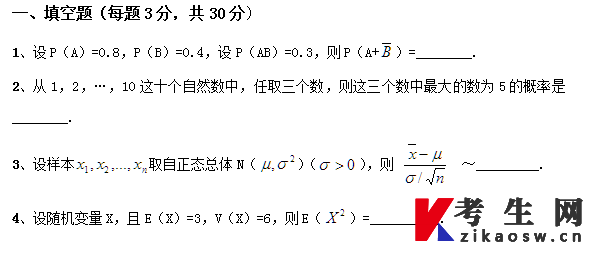 广东药科大学药学本科数理统计自考大纲