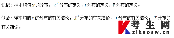 广东药科大学药学本科数理统计自考大纲