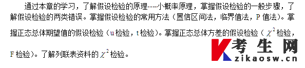 广东药科大学药学本科数理统计自考大纲
