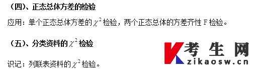 广东药科大学药学本科数理统计自考大纲