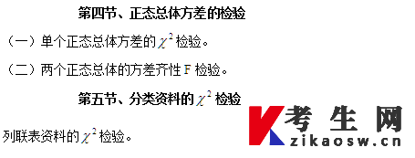 广东药科大学药学本科数理统计自考大纲
