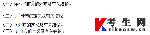 广东药科大学药学本科数理统计自考大纲