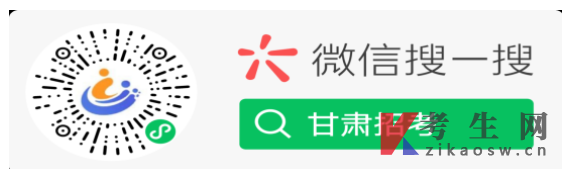 2026年下半年甘肃自学考试报考简章