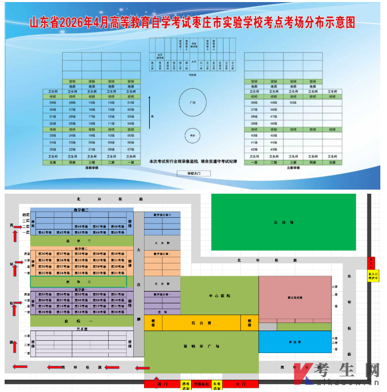 枣庄市招考院关于2026年4月自学考试温馨提醒