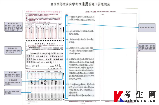 2026年4月阜阳市自学考试温馨提示