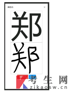 济南大学自学考试本科毕业生学士学位申请书填写指南