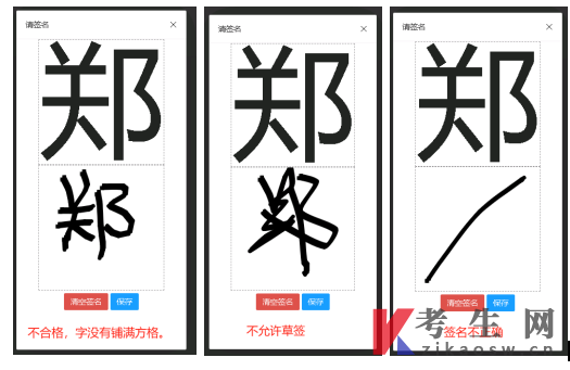 济南大学自学考试本科毕业生学士学位申请书填写指南