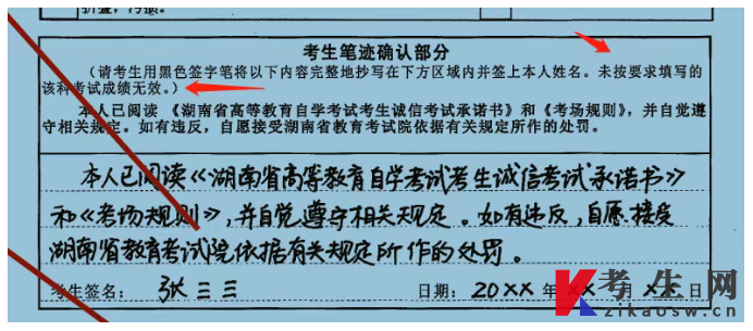 长沙市2026年4月高等教育自学考试温馨提示