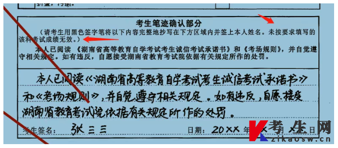 2026年4月湖南长沙自考温馨提示