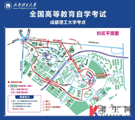 2026年上半年自学考试(26.1次)成都理工大学考点公告