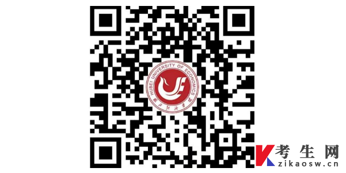 致2026年4月湖北省高等教育自学考试湖北经济学院考点考生的公开信