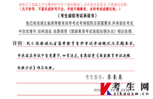 致2026年4月湖北省高等教育自学考试湖北经济学院考点考生的公开信