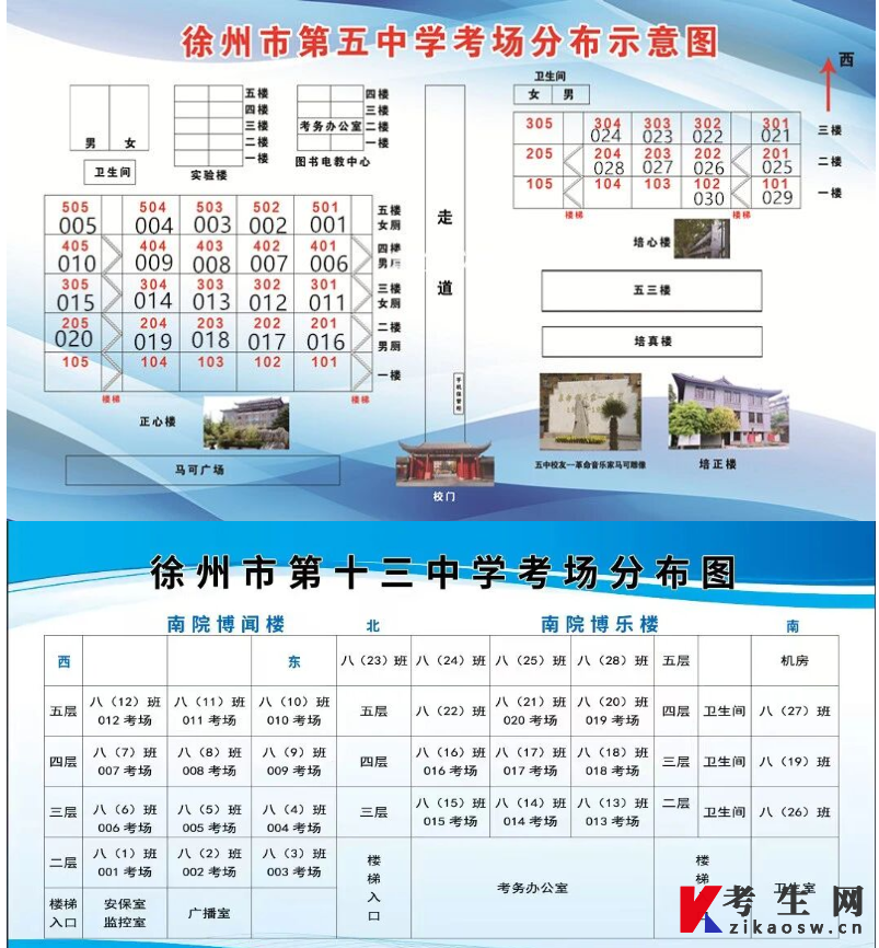 江苏徐州2026年4月高等教育自学考试考点地址一览