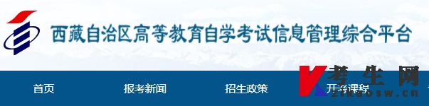 2023年4月西藏自考成绩查询时间