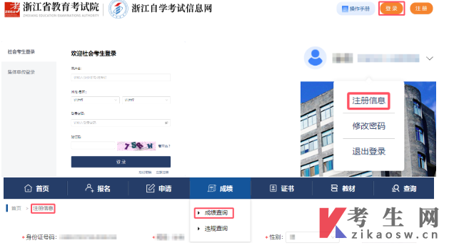 2026年上半年浙江自学考试考生办理课程免考指南