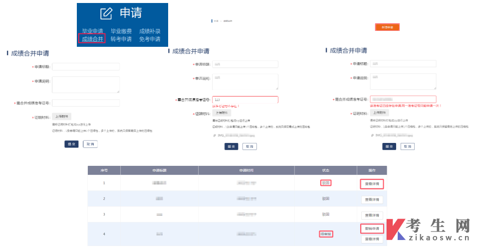 2026年上半年浙江自学考试考生办理课程免考指南