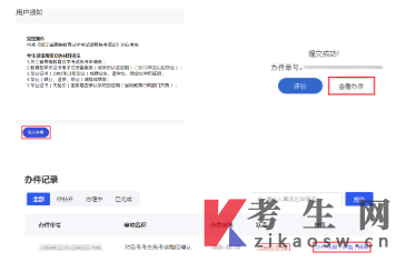 2026年上半年浙江自学考试考生办理课程免考指南