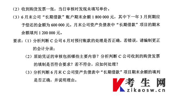 2026年4月自考00041基础会计学真题及答案