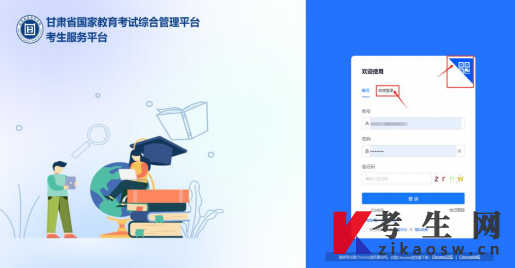 2026年10月甘肃自考报名入口