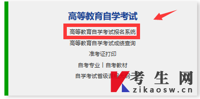 2026年10月甘肃自考报名入口